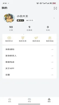 ���������ֻ���v1.1.6 ��׿���ͼ3
