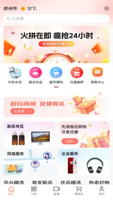 ��ʥ�̳ǰ�׿���ֻ���v1.6.0 ��Ѱ��ͼ3