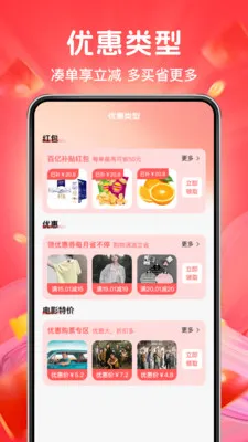 ƴƴ����ʡ��(ʡǮ����APP)v1.0.4 ��׿���ͼ0