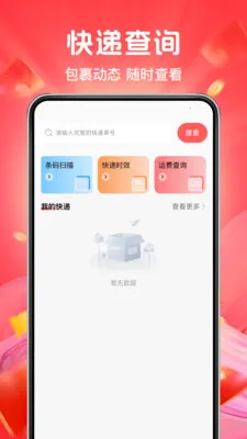 ƴƴ����ʡ��(ʡǮ����APP)v1.0.4 ��׿���ͼ2