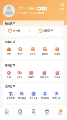 ������Ʒ(�մɽ���ƽ̨)v1.0.7 ��Ѱ��ͼ1