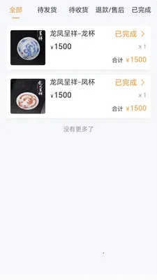 ������Ʒ(�մɽ���ƽ̨)v1.0.7 ��Ѱ��ͼ2