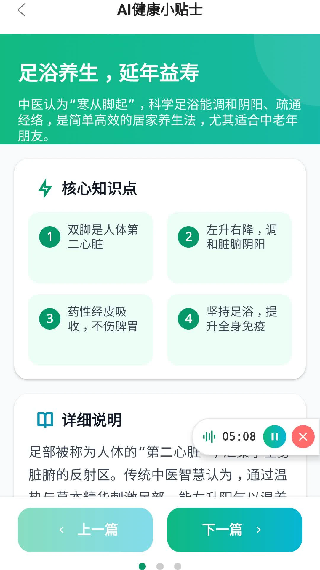 ˶������׿���ֻ���v3.8.1 ��׿���ͼ2