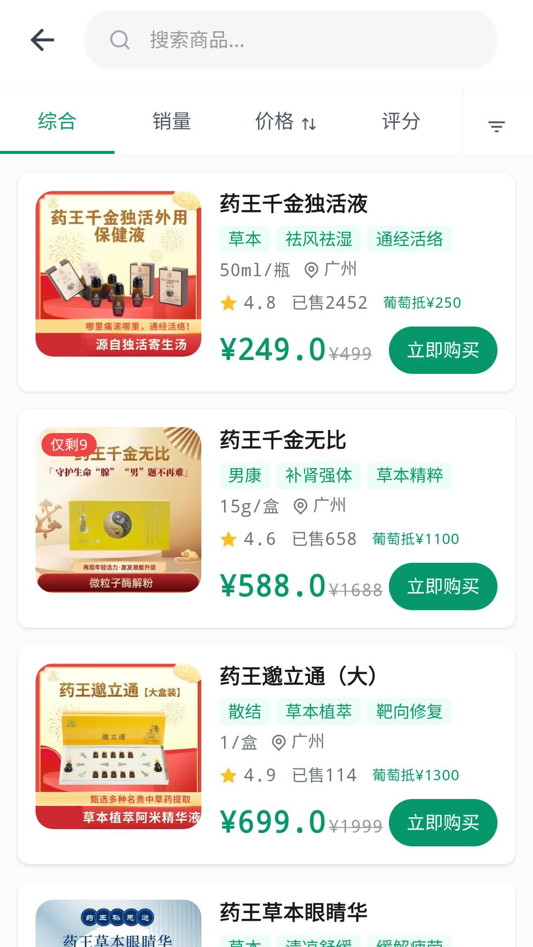 ˶������׿���ֻ���v3.8.1 ��׿���ͼ3