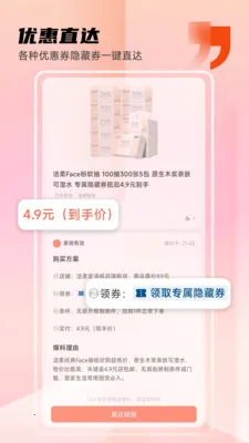 AI帮我找(电商找物神器)v1.1.9 手机版截图2