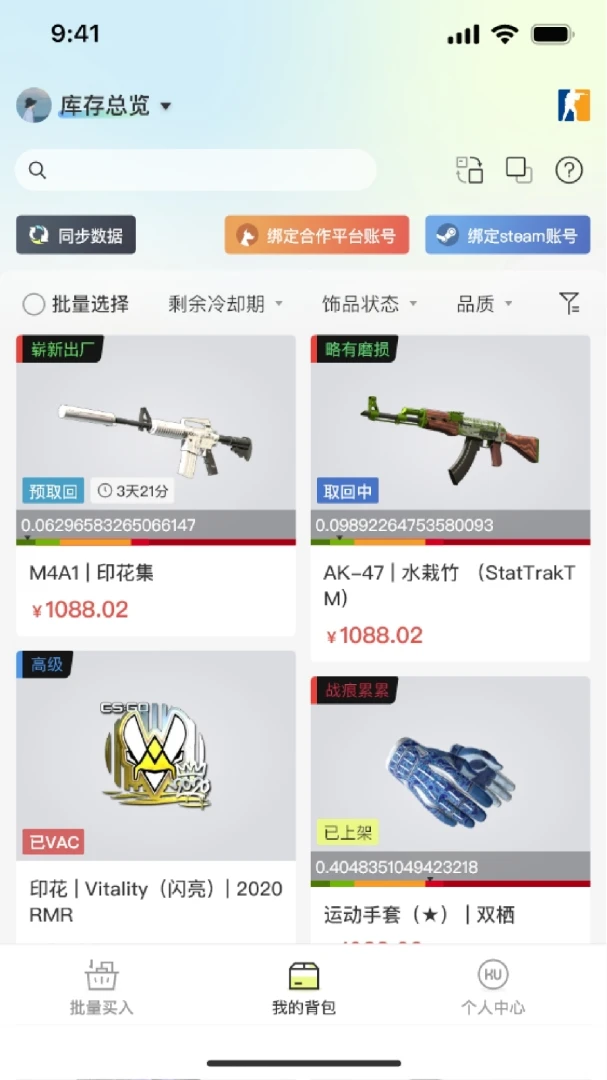 kuku卖(CS2饰品交易平台) kuku卖(CS2饰品交易平台)