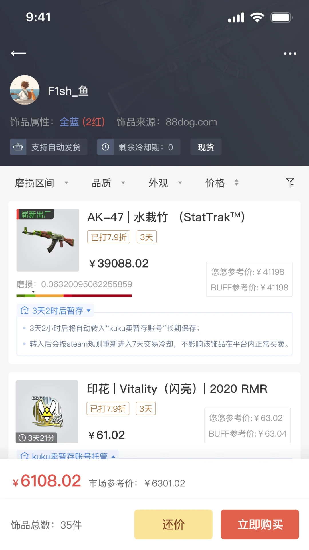 kuku卖(CS2饰品交易平台) kuku卖(CS2饰品交易平台)