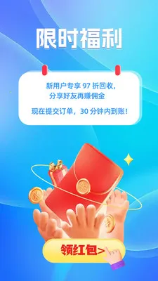 万卡收2026官方最新版本v1.0.2 免费版截图1