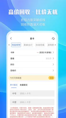 万卡收2026官方最新版本v1.0.2 免费版截图0