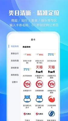 万卡收2026官方最新版本 万卡收2026官方最新版本