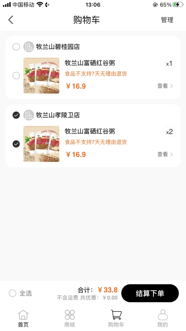 ����ɽ2026���°汾v1.5.6 �ٷ������ͼ1