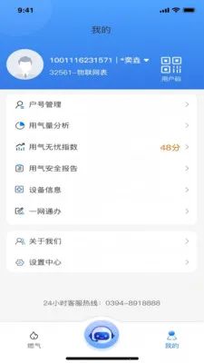 三川生活(生活服务平台)v1.0.5 官方正版截图1