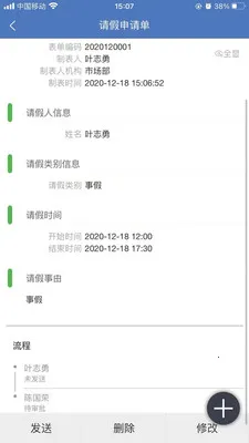 ����OM��׿���ֻ���v3.8.84 ��Ѱ��ͼ2
