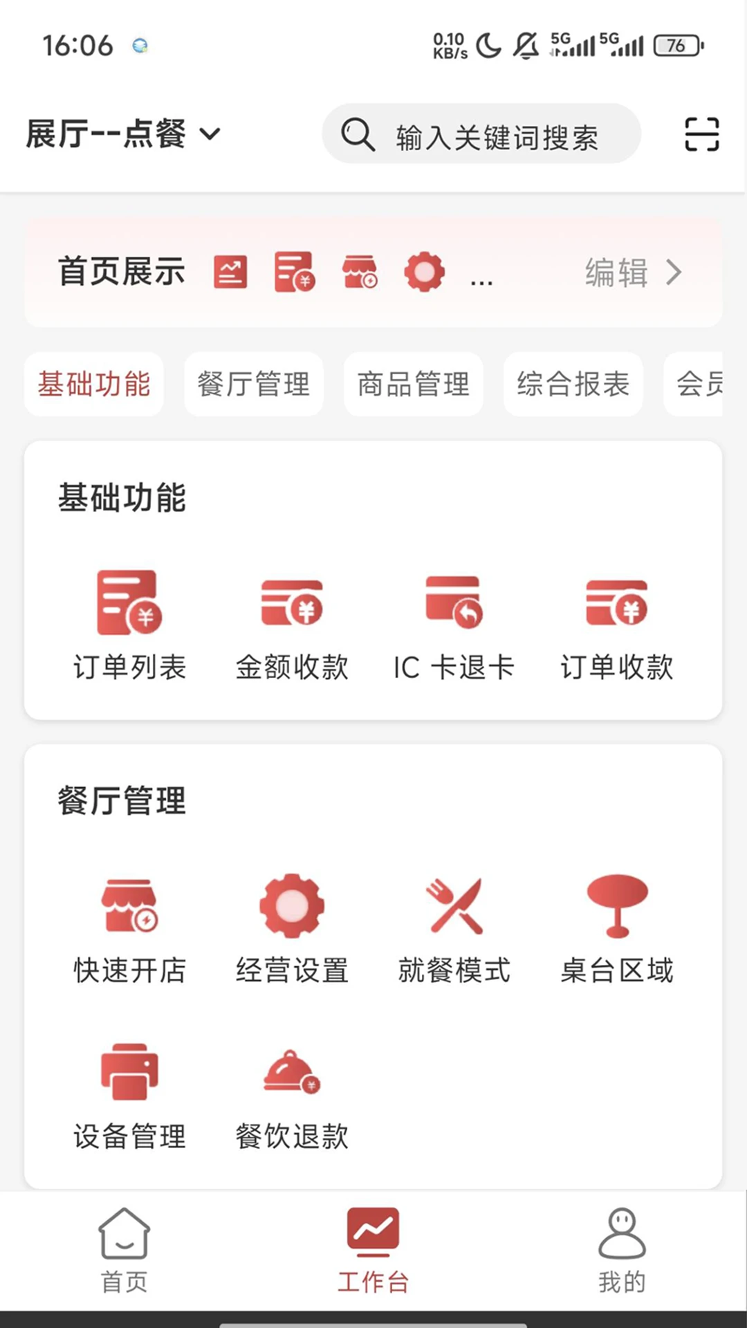 ������(�̻�����APP)v1.1.54-0826 ��׿���ͼ1