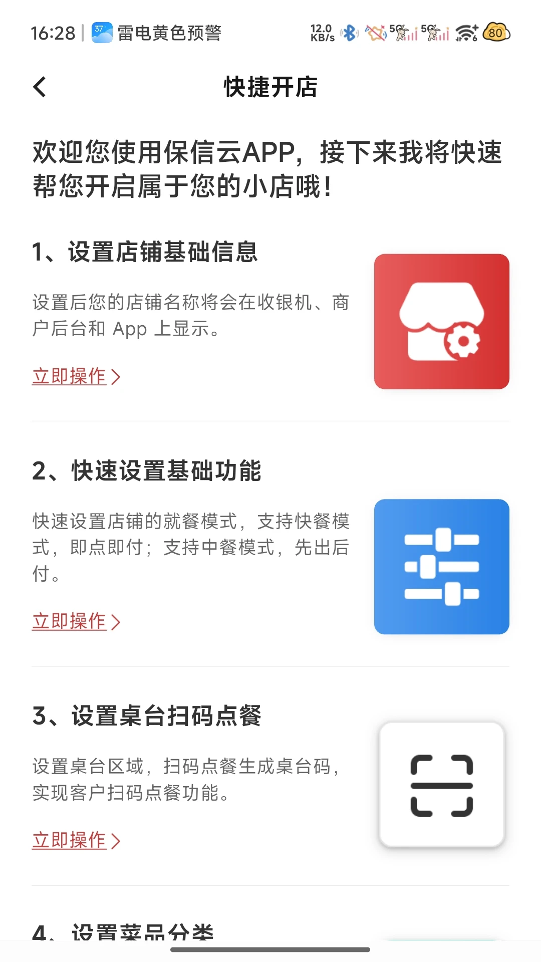 ������(�̻�����APP)v1.1.54-0826 ��׿���ͼ3