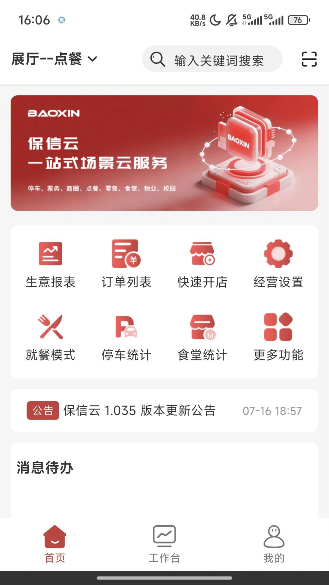 ������(�̻�����APP)v1.1.54-0826 ��׿���ͼ0