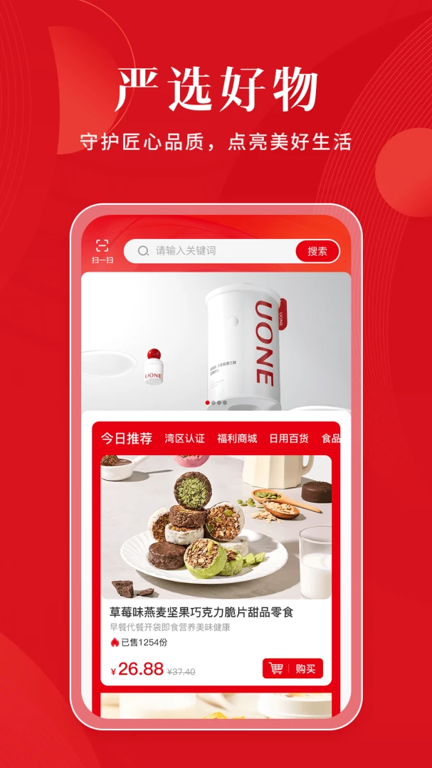 严选乐(中老年生活服务)v1.0.1 手机版截图0