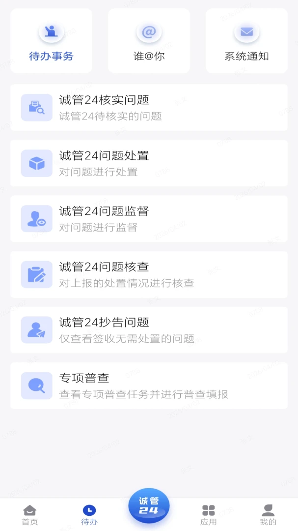���ǳɳ�2026�ٷ����°汾v1.2.20 ��Ѱ��ͼ0