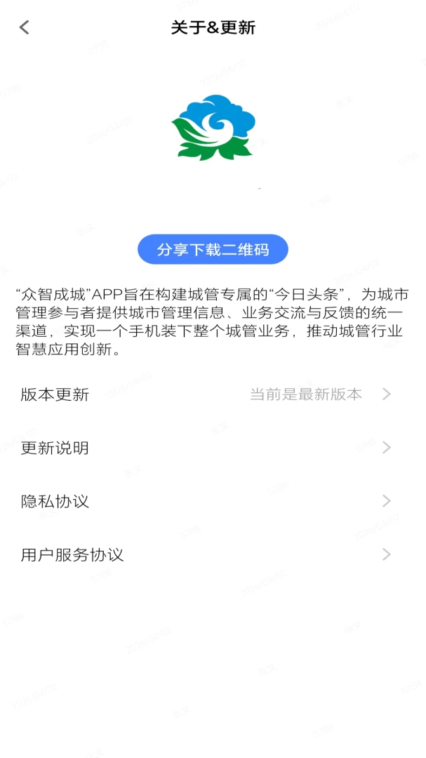 ���ǳɳ�2026�ٷ����°汾v1.2.20 ��Ѱ��ͼ2