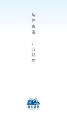 北方好物安卓版手机版v26.09.01 免费版截图1