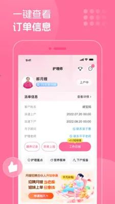 �������˻���ʦ2026���°汾v1.8.3 �ֻ����ͼ0