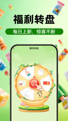 购物特省淘商城(省钱购物服务App)v1.0.5 官方正版截图1