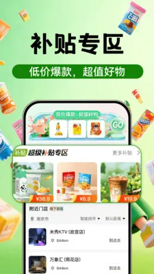 购物特省淘商城(省钱购物服务App)v1.0.5 官方正版截图2