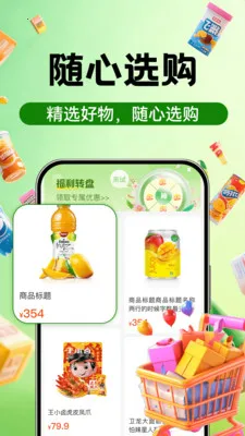 购物特省淘商城(省钱购物服务App)v1.0.5 官方正版截图0