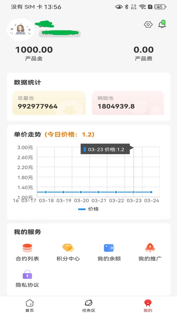 羿山焱(移动数字化工具)v1.1 安卓版截图1