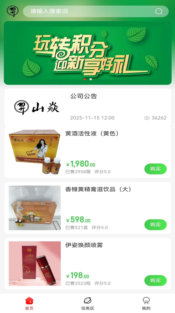 羿山焱(移动数字化工具)v1.1 安卓版截图2