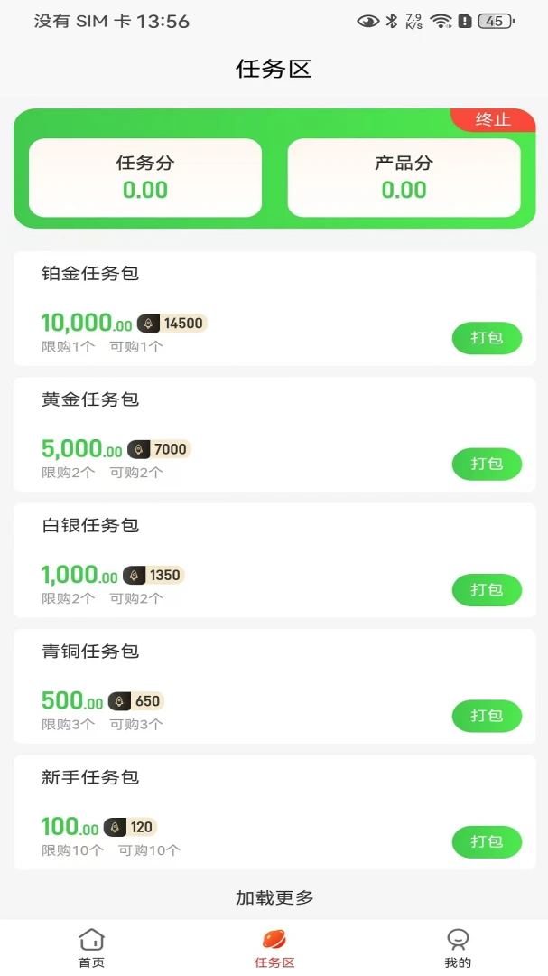 羿山焱(移动数字化工具)v1.1 安卓版截图3