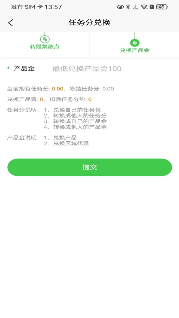 羿山焱(移动数字化工具)v1.1 安卓版截图0