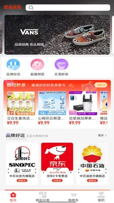 优品乐淘2026最新版本v2.1.6 免费版截图0