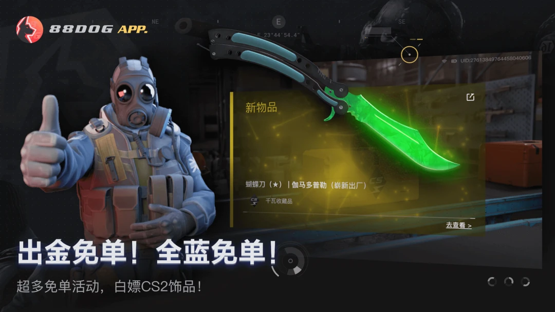 88dog�����ֻ���v1.6.1 ��Ѱ��ͼ2