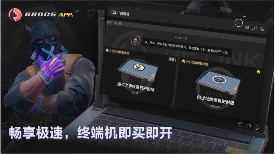 88dog�����ֻ���v1.6.1 ��Ѱ��ͼ0