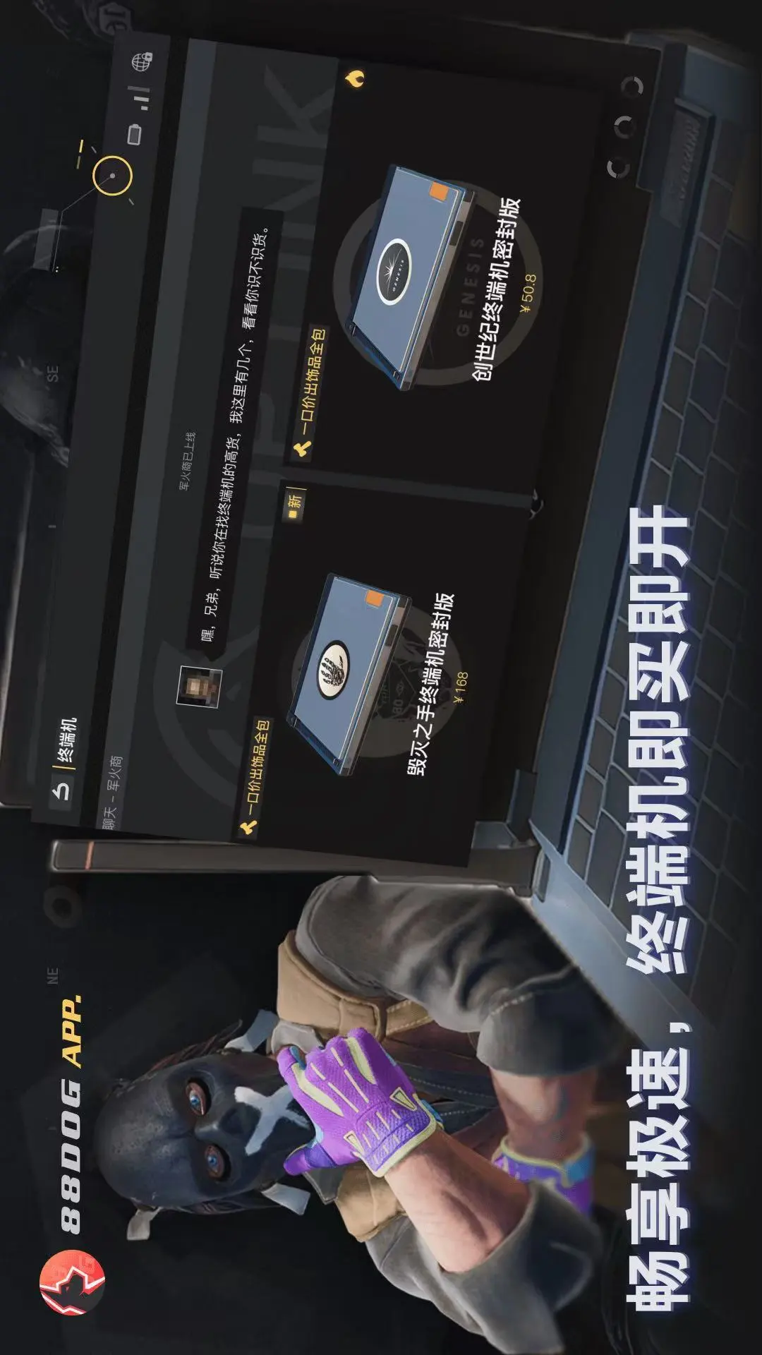 88dog�����ֻ���