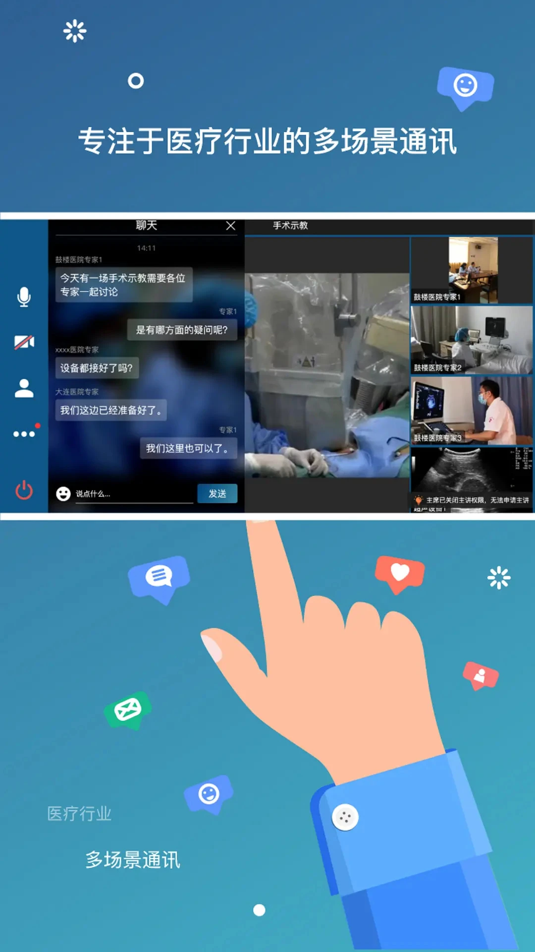 VIS(ҽ��ͨѶƽ̨)v4.3.4 �ֻ����ͼ1