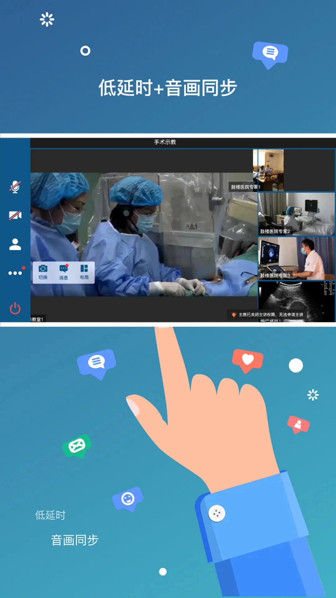 VIS(ҽ��ͨѶƽ̨)v4.3.4 �ֻ����ͼ3