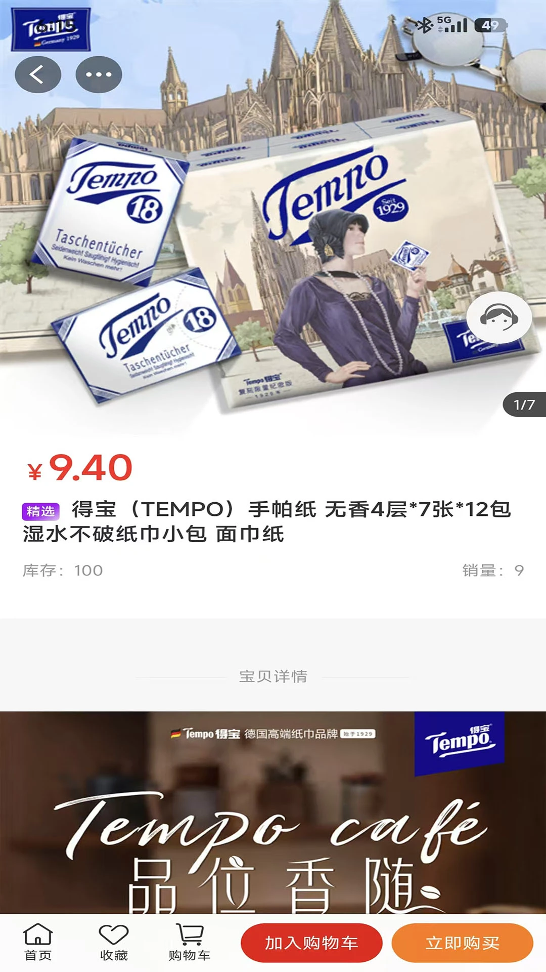 喜客好物2026最新版本v1.0.0 安卓版截图0