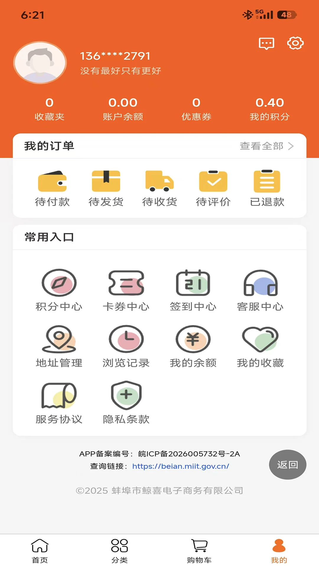 喜客好物2026最新版本v1.0.0 安卓版截图1