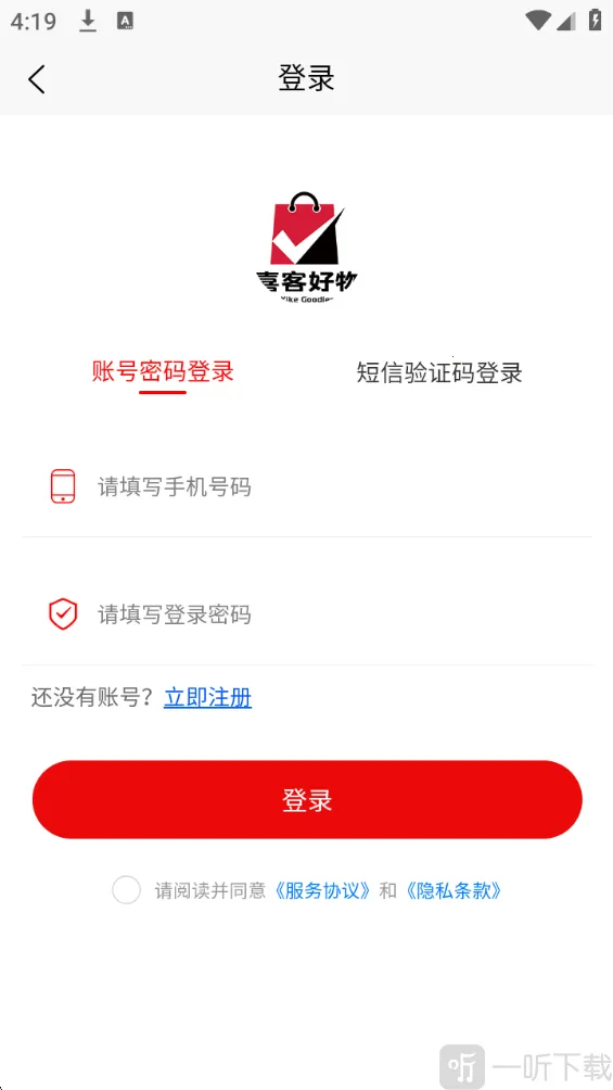喜客好物2026最新版本 喜客好物2026最新版本