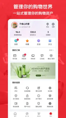 kontaBuy�����ֻ���v1.2.4 �ٷ������ͼ1