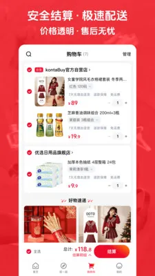 kontaBuy�����ֻ���v1.2.4 �ٷ������ͼ3