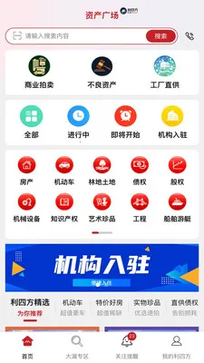 ���ķ�2026���°汾v1.3.9 �ٷ������ͼ1