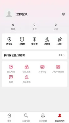 ���ķ�2026���°汾v1.3.9 �ٷ������ͼ2