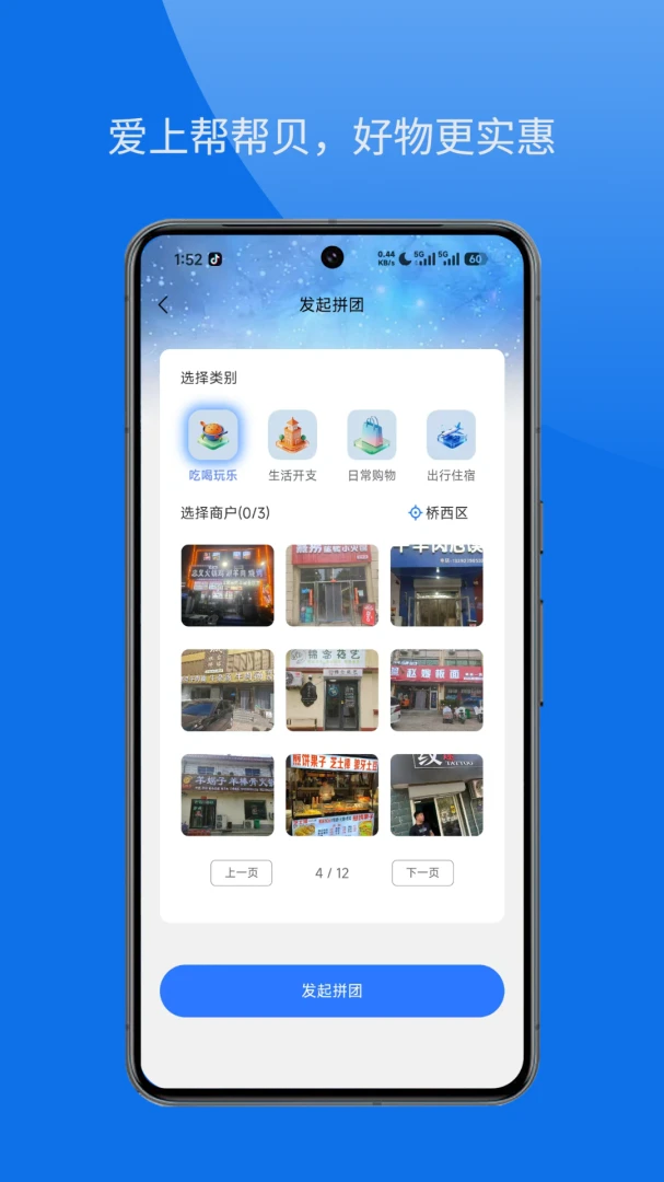 帮帮贝2026最新版本 帮帮贝2026最新版本