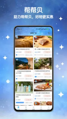 帮帮贝2026最新版本v1.1.3 免费版截图0