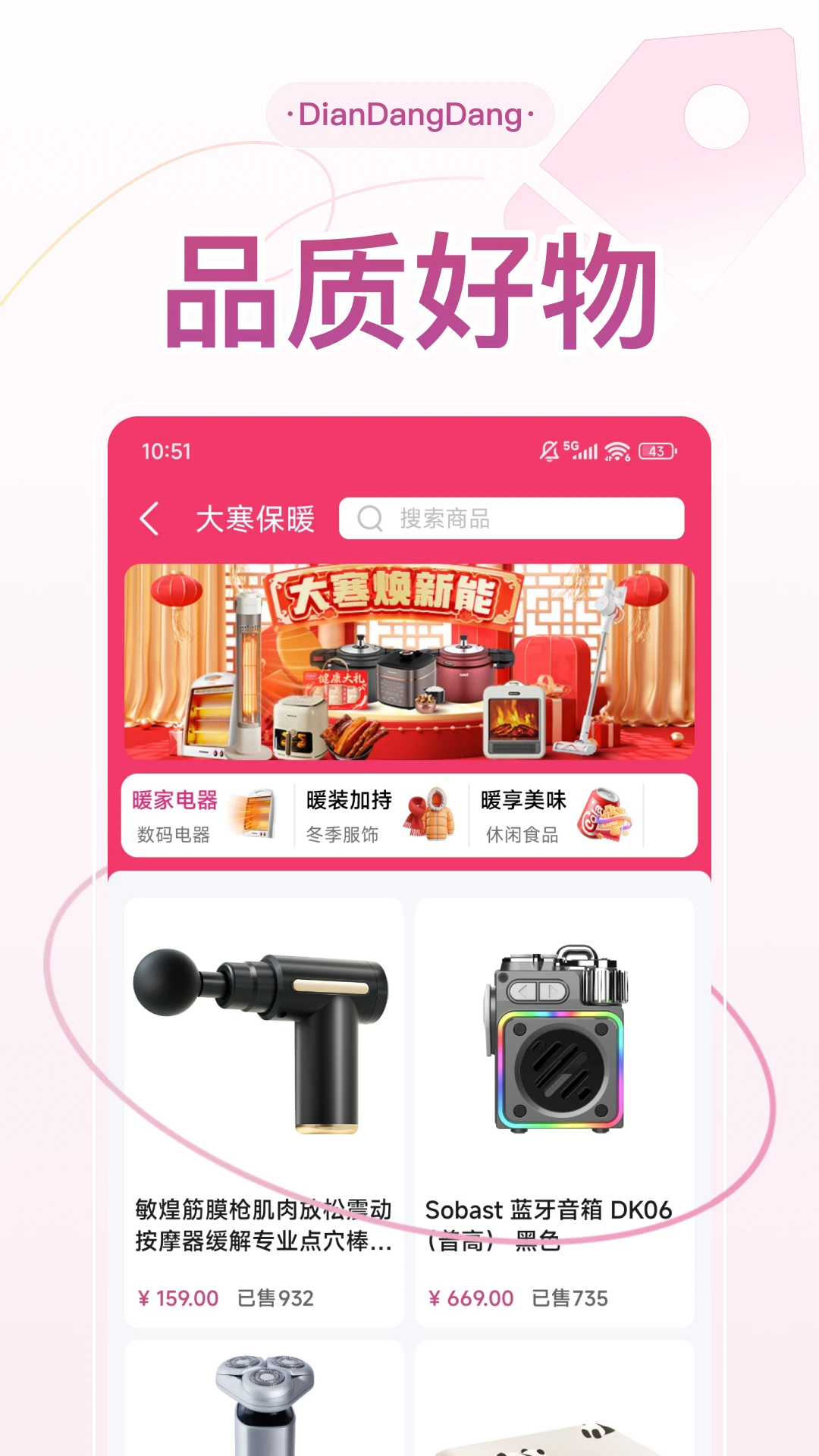 店铛铛(私域电商平台)v1.8.2 免费版截图1