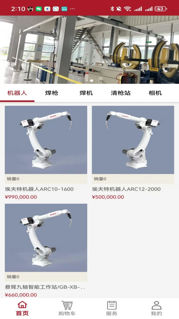工布云上2026最新版本v1.0.8 手机版截图0