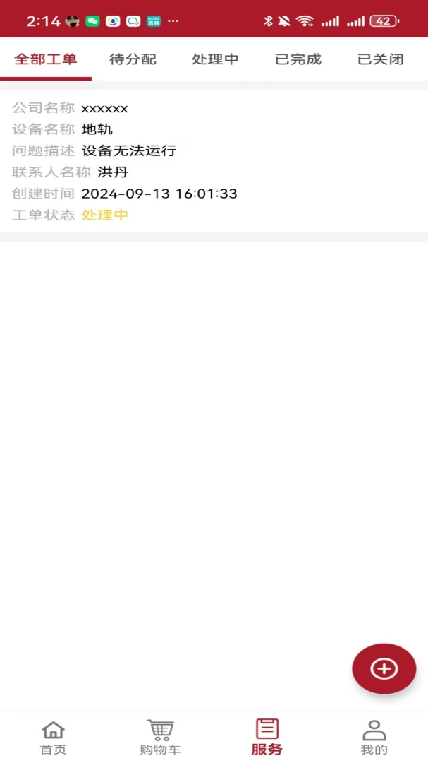 工布云上2026最新版本v1.0.8 手机版截图2